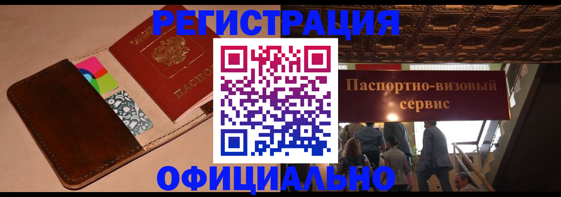 найти адрес прописки в Новокузнецке