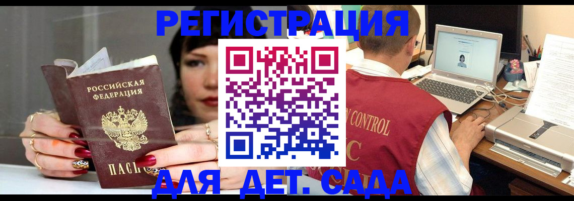 миграционный учет в Новокузнецке